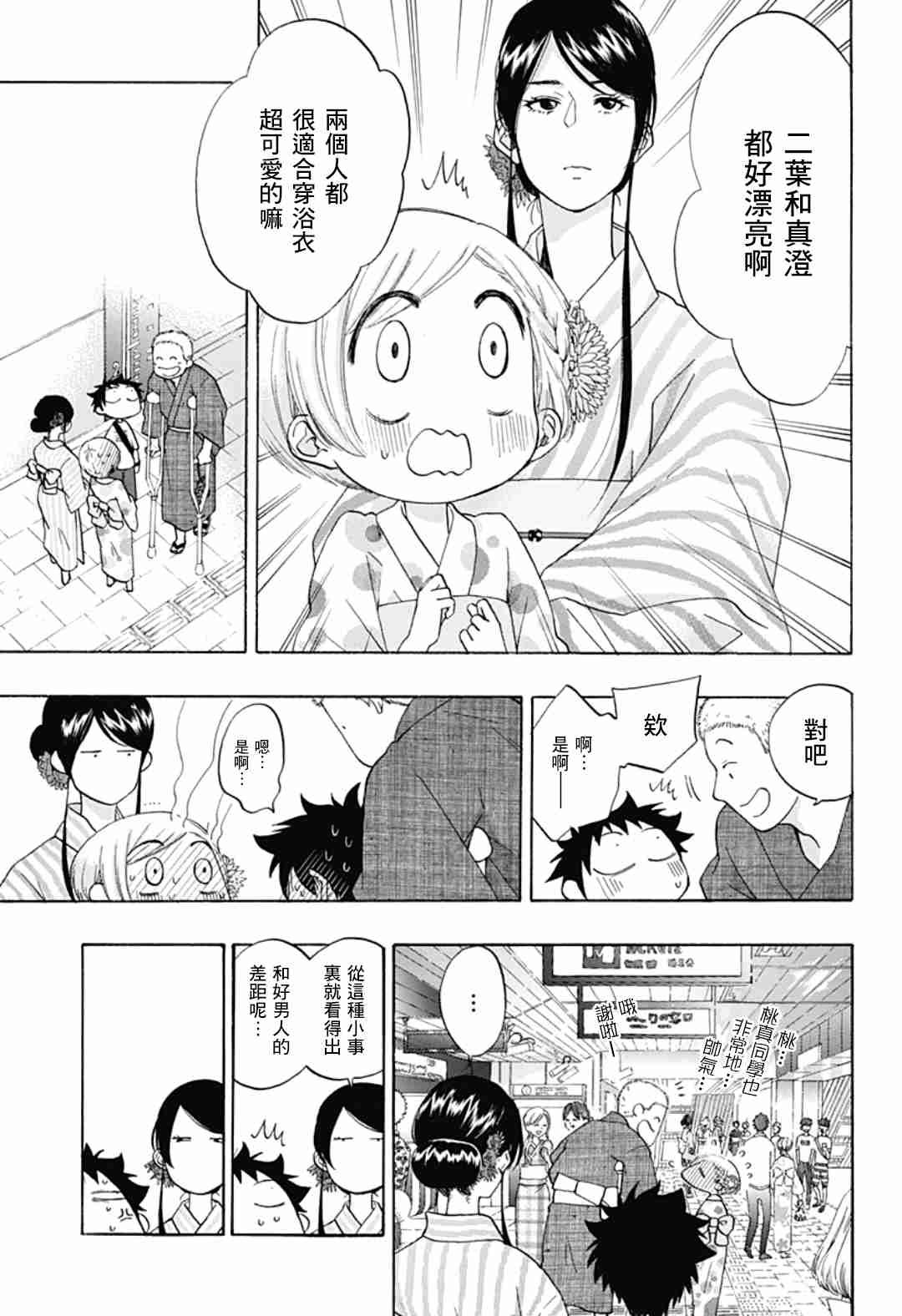 第25话