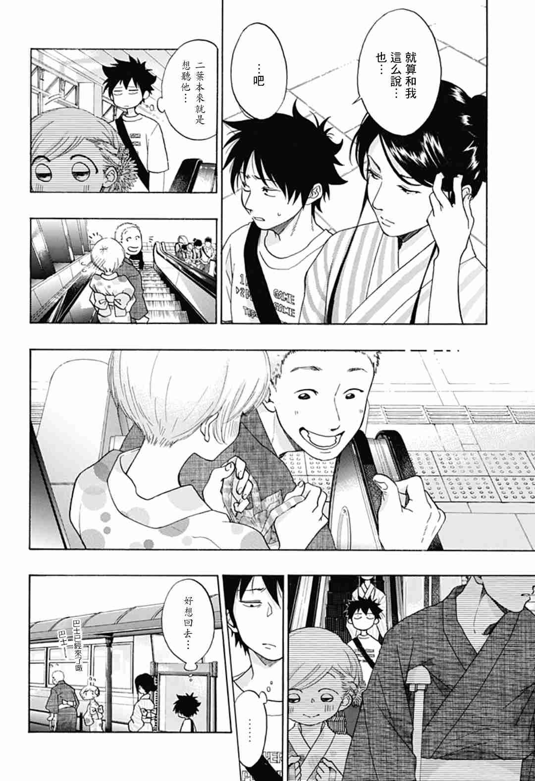 第25话