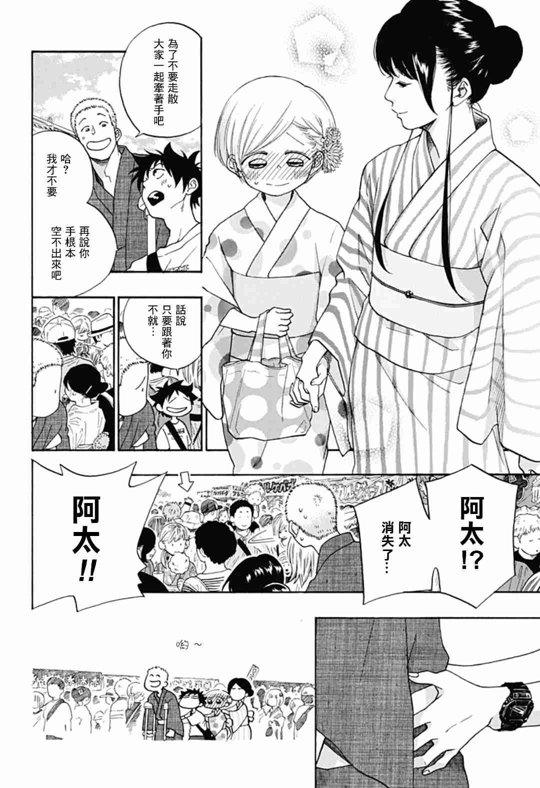 第25话