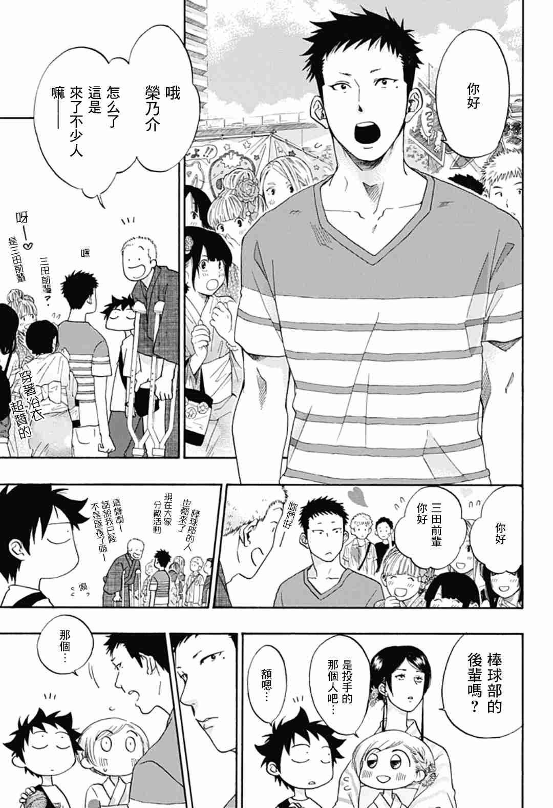 第25话