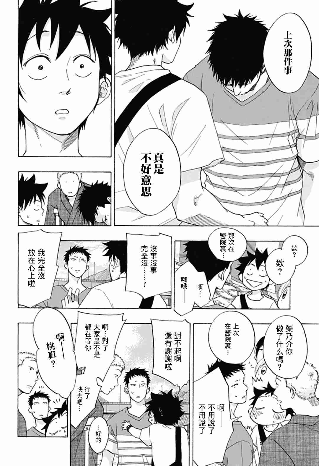 第25话