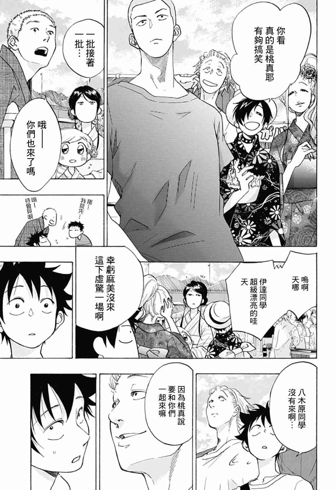第25话