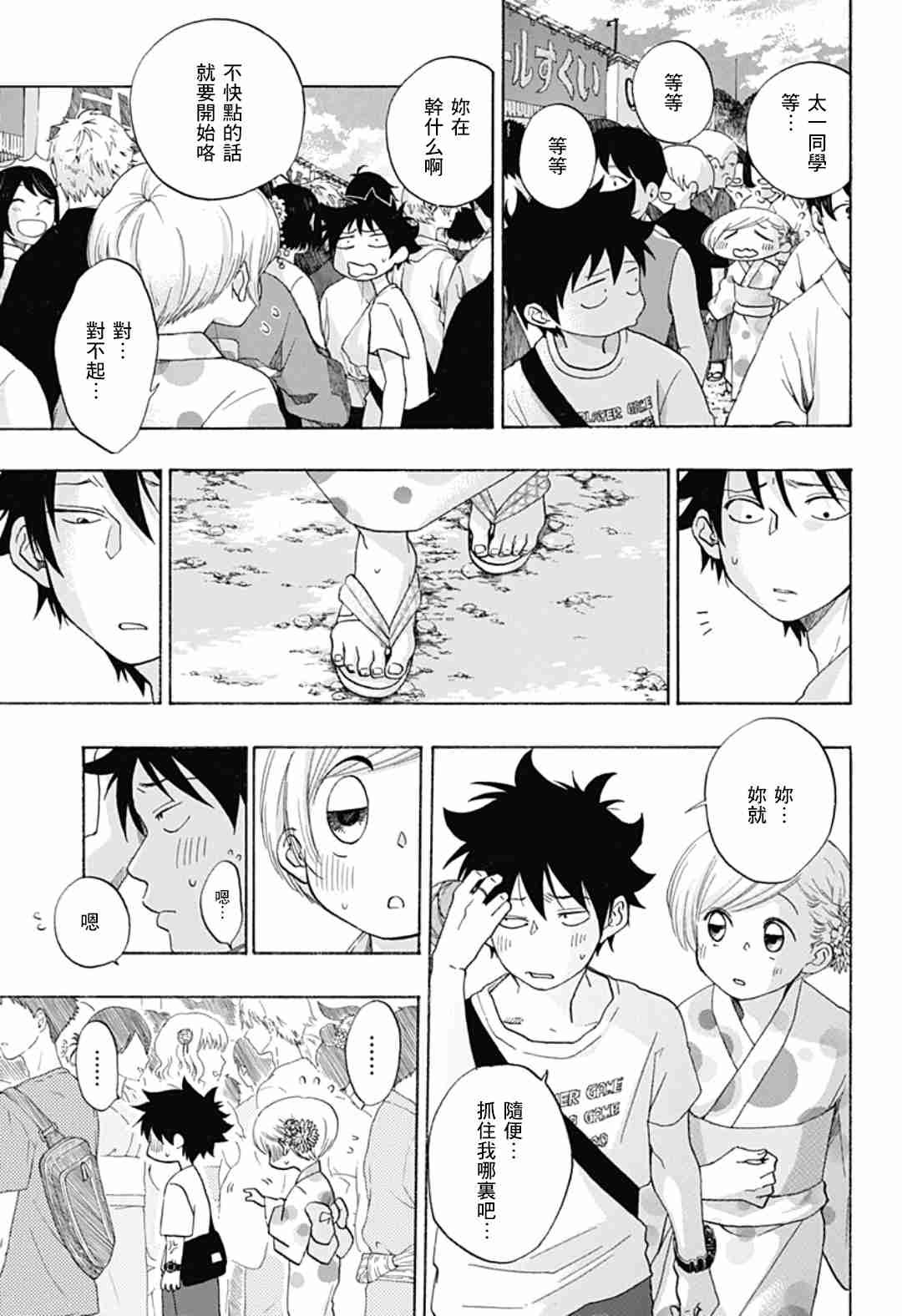 第25话