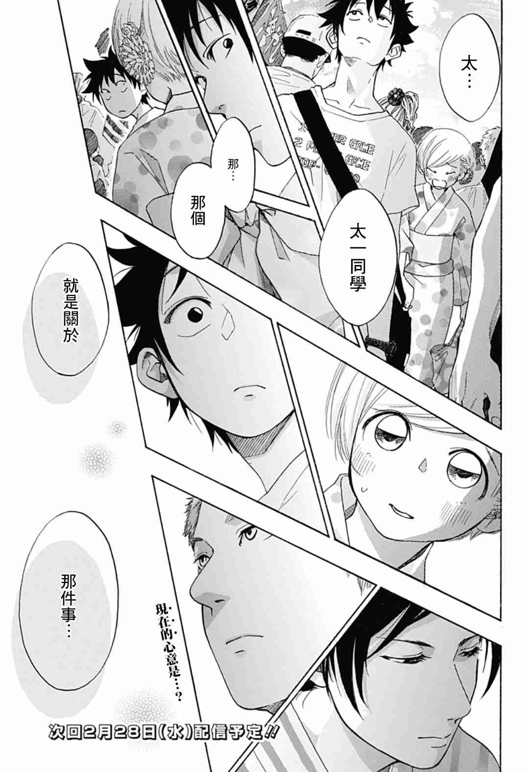 第25话