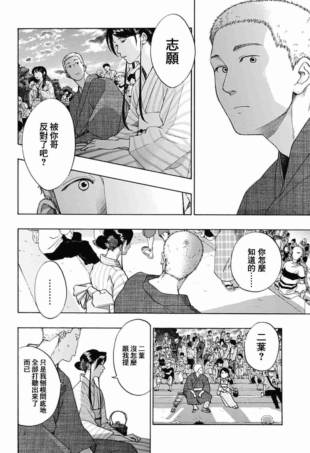 第26话