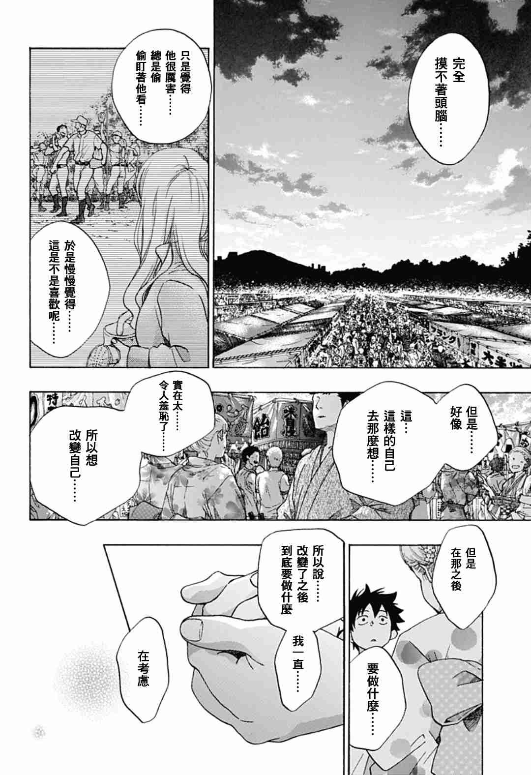 第26话