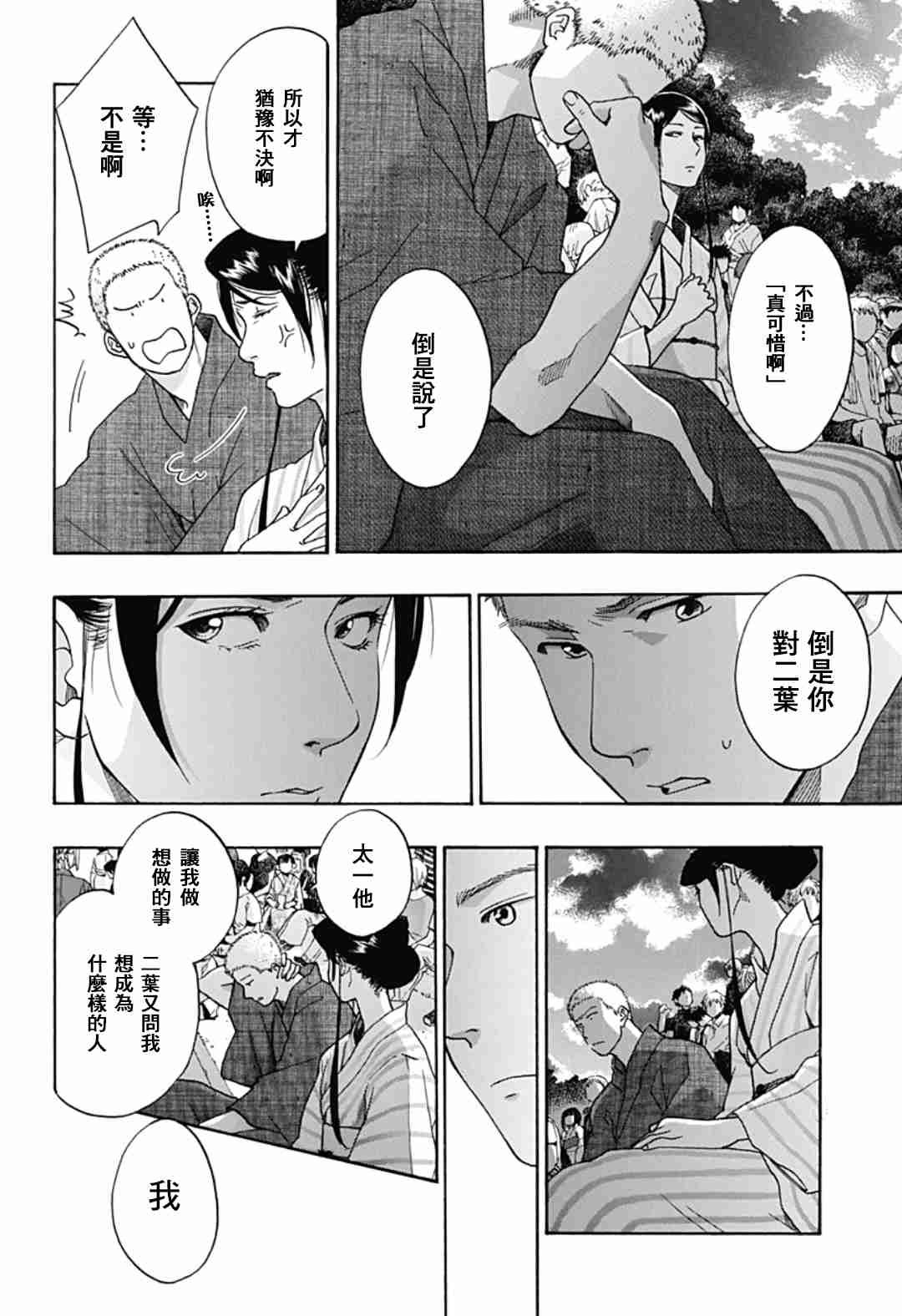 第26话