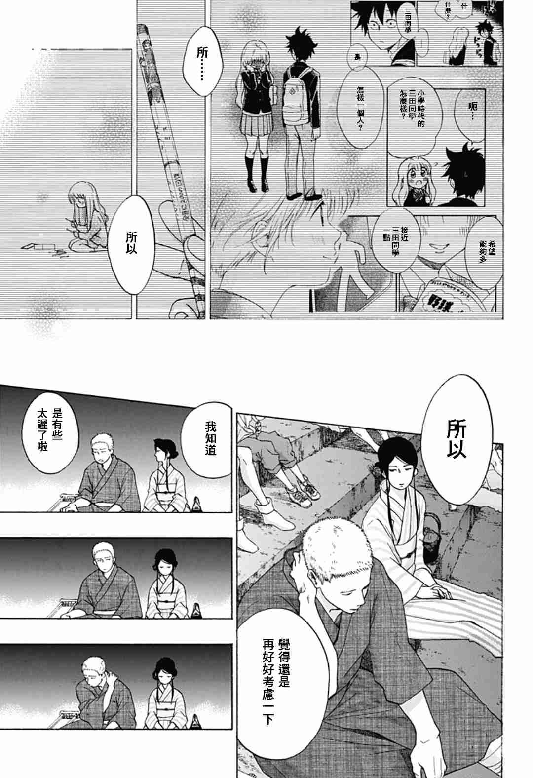 第26话