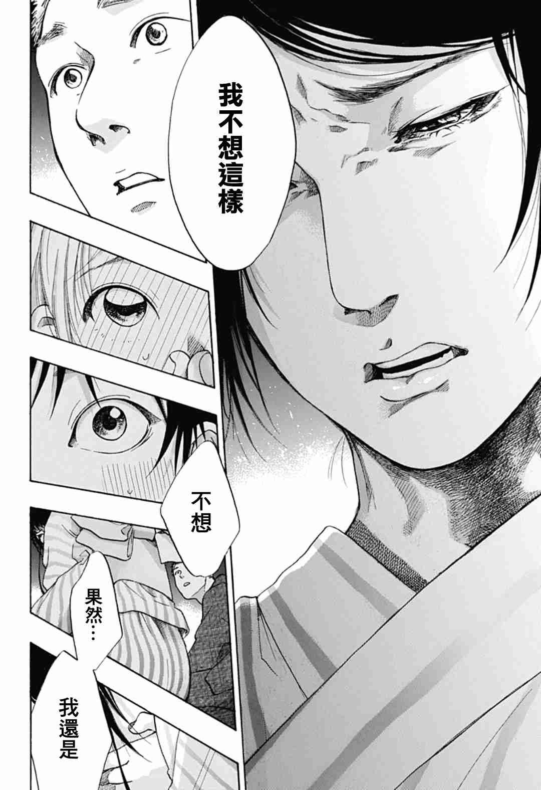 第26话