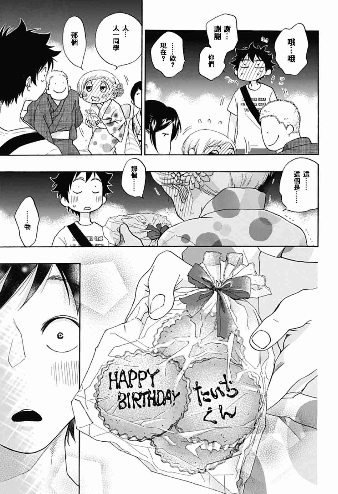 第27话