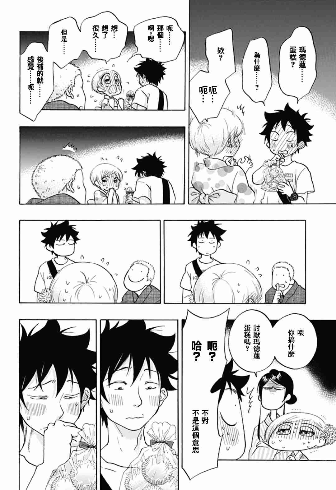 第27话
