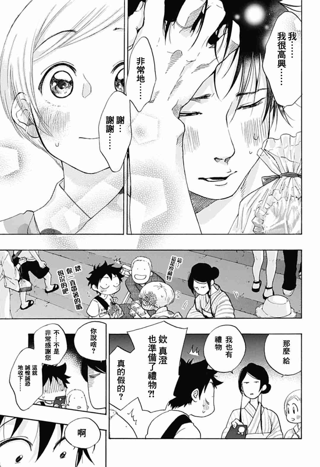 第27话