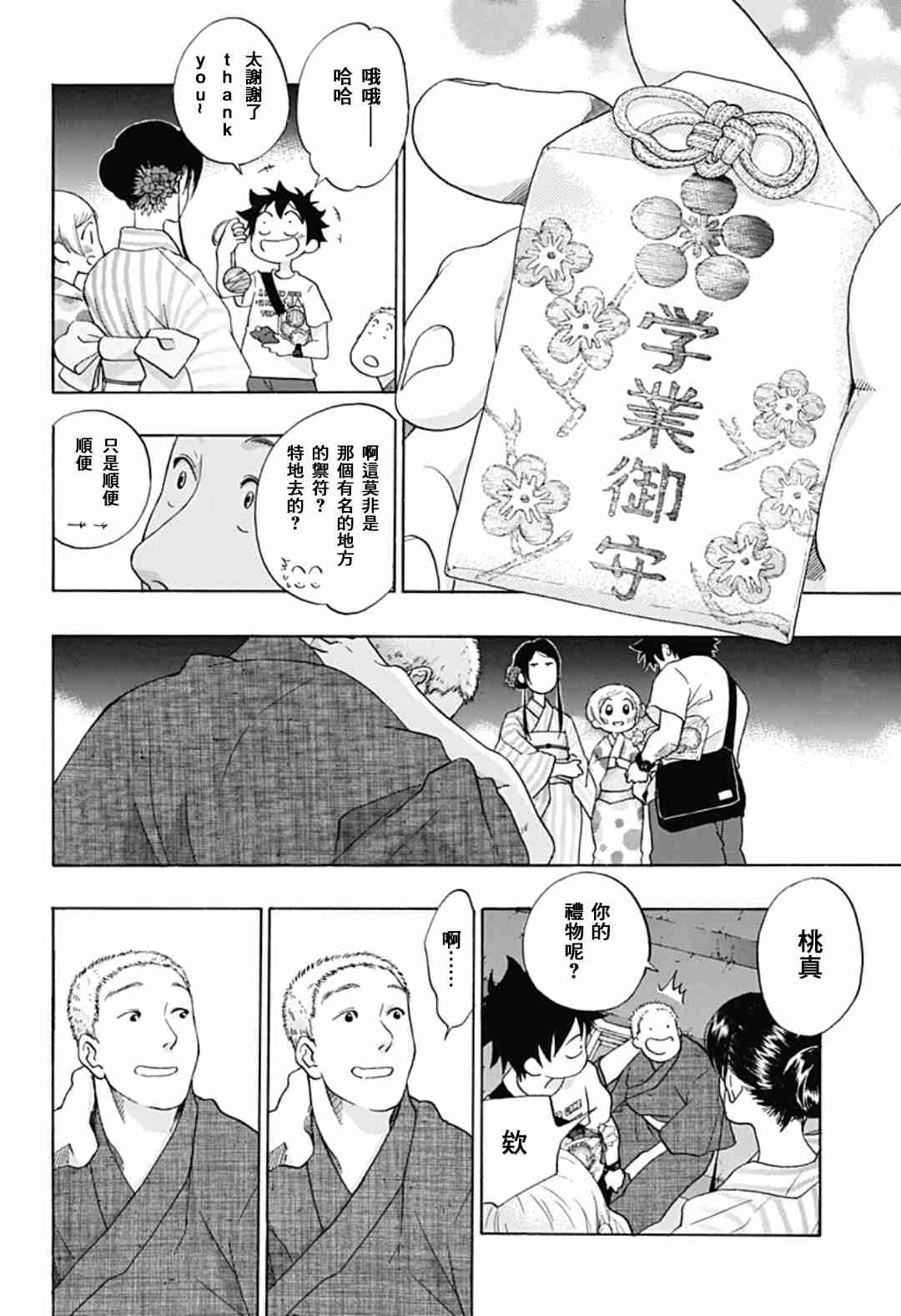 第27话