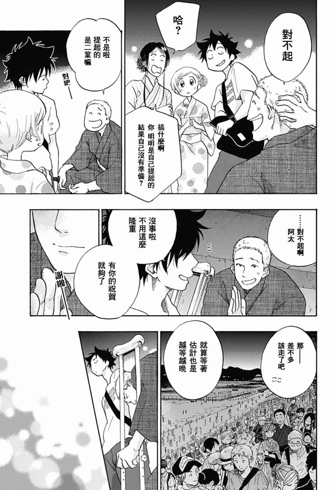 第27话