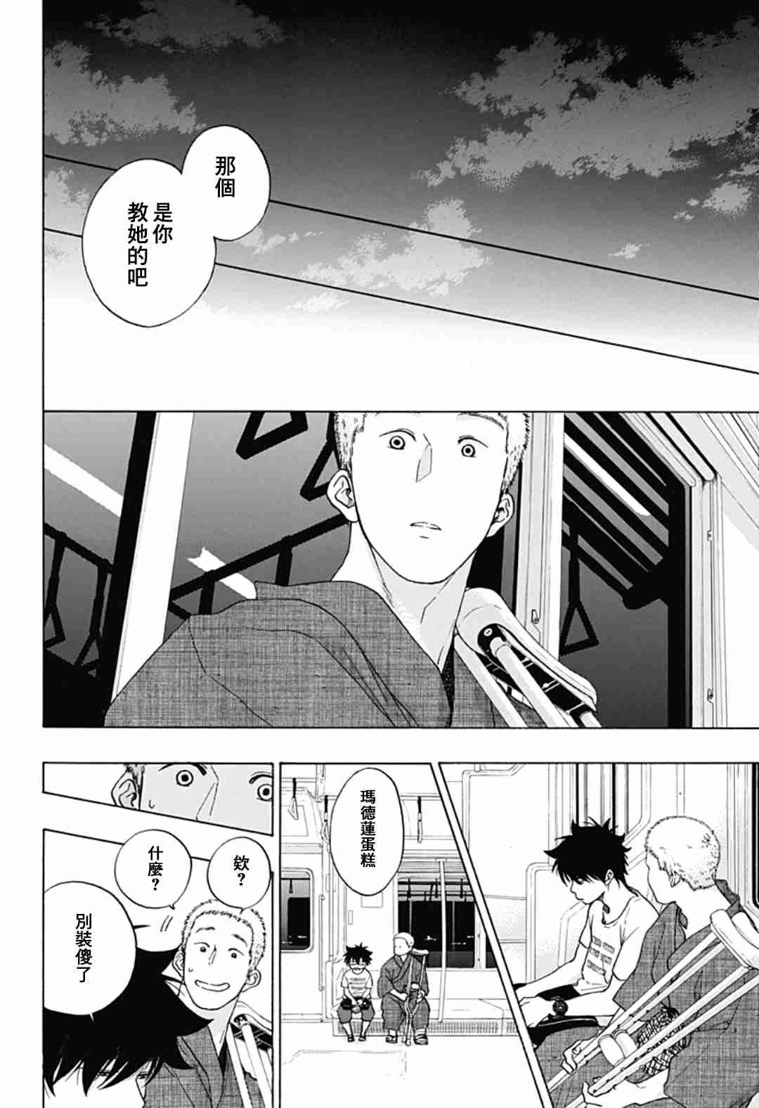 第27话