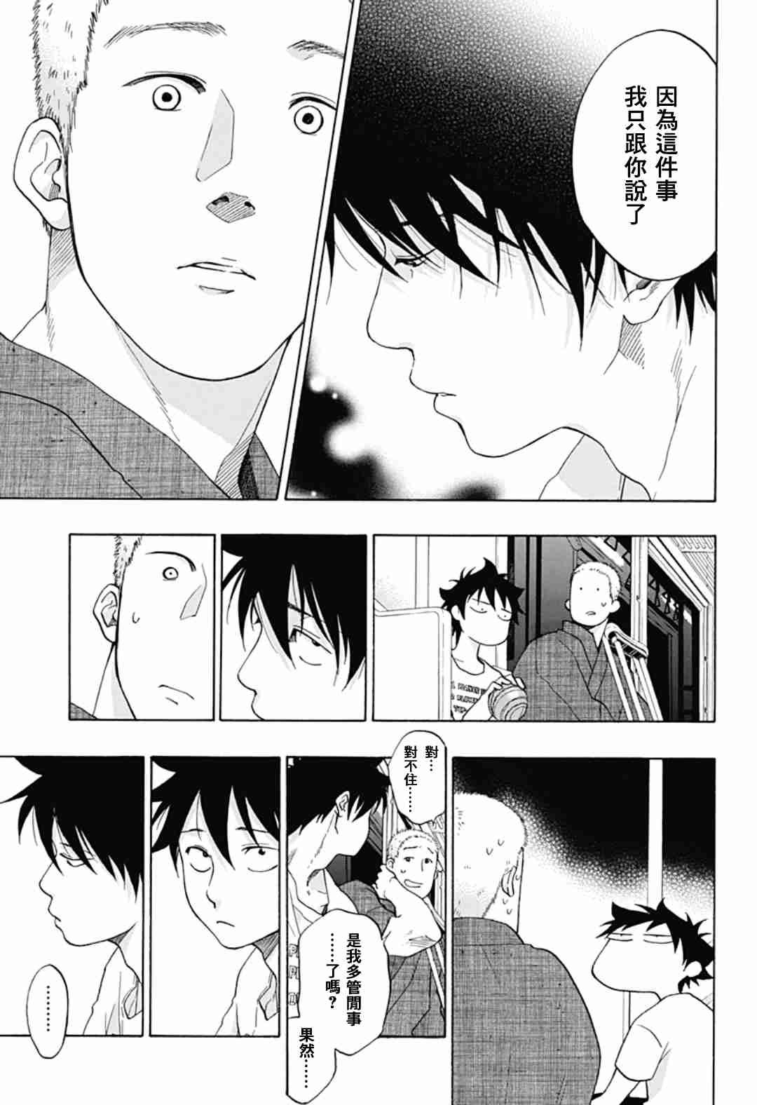 第27话