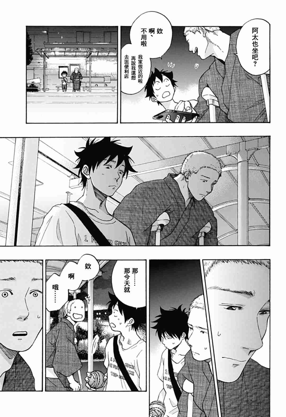 第27话