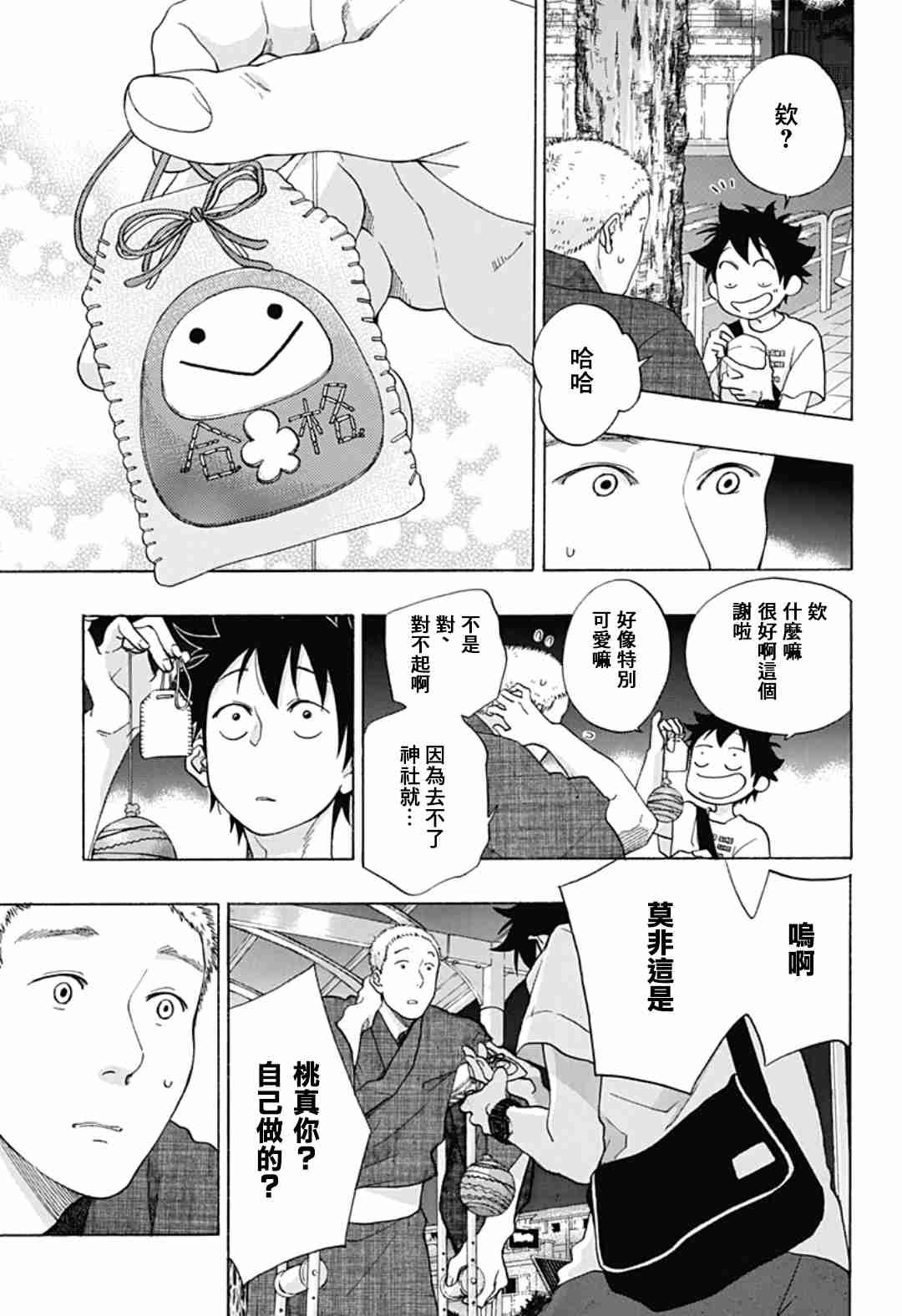 第27话