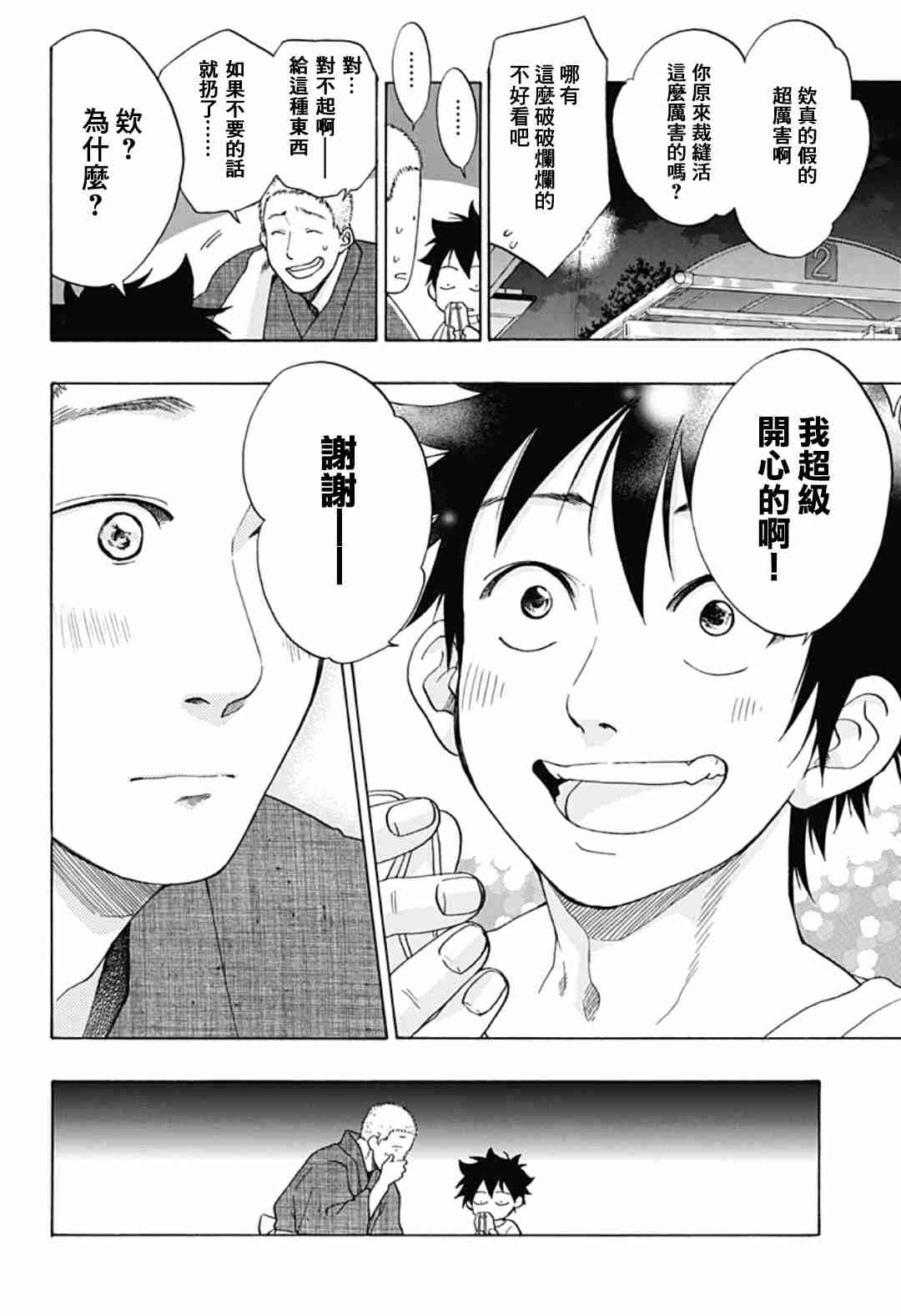 第27话