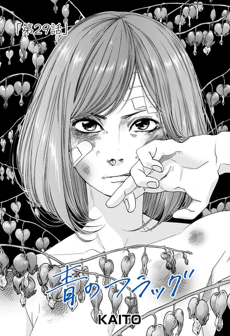 第29话