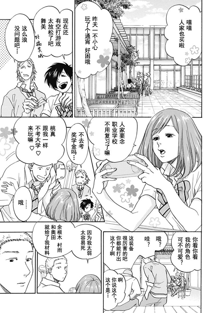 第29话
