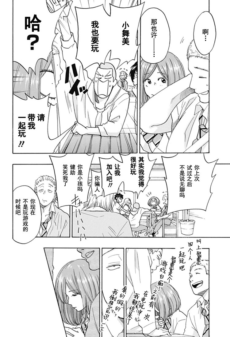第29话