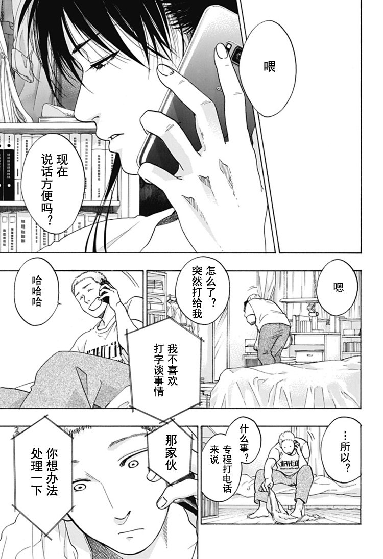 第29话