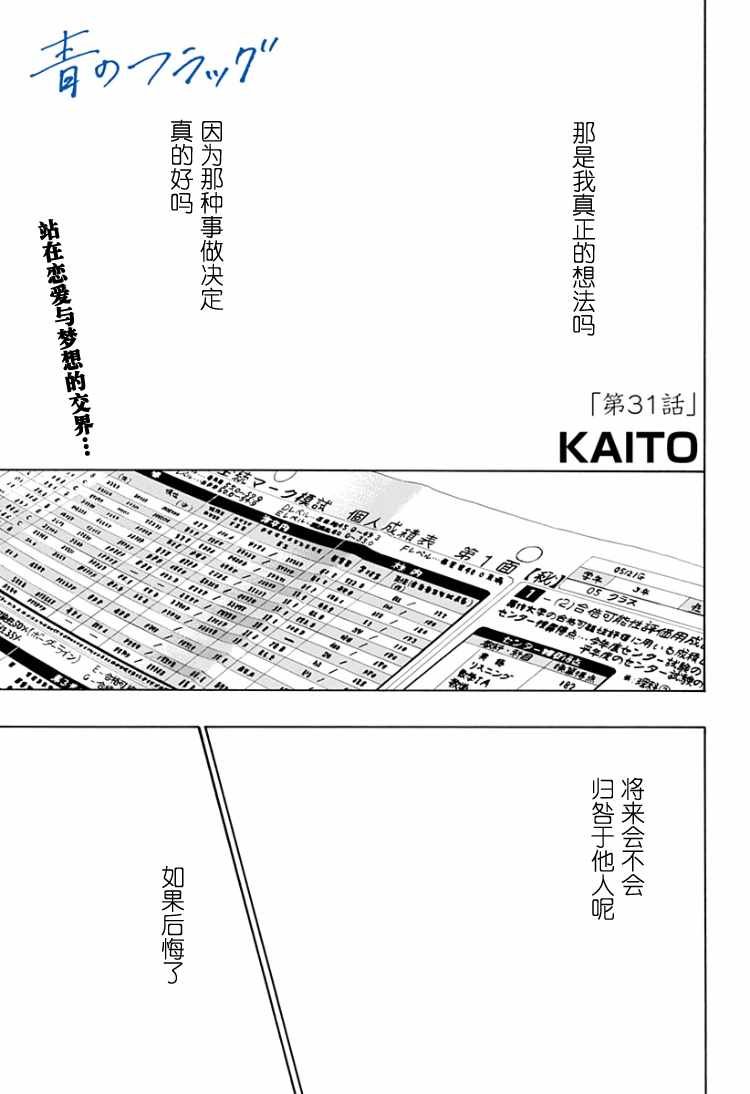 第31话