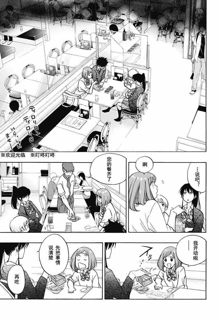 第32话