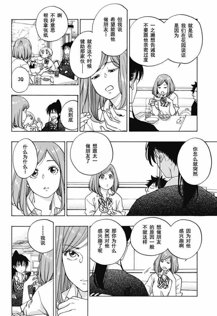 第32话