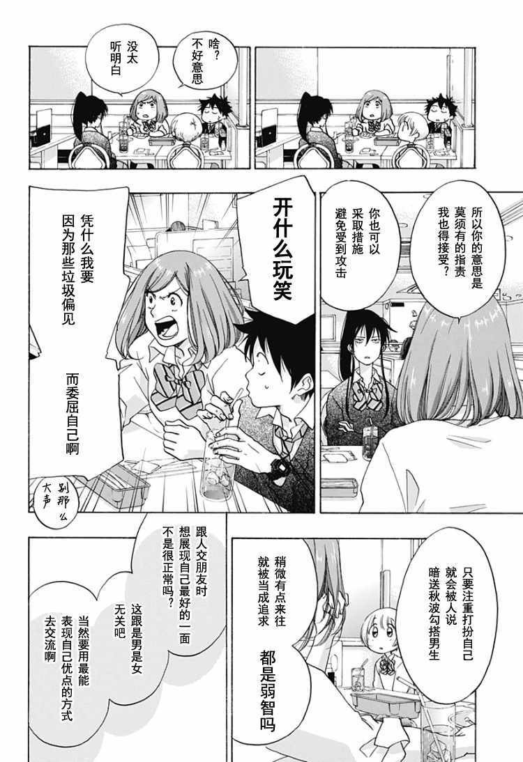 第32话