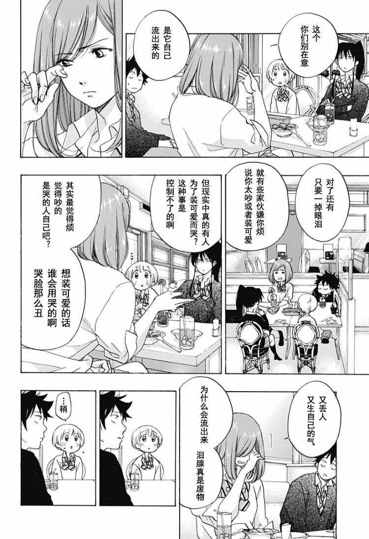 第32话