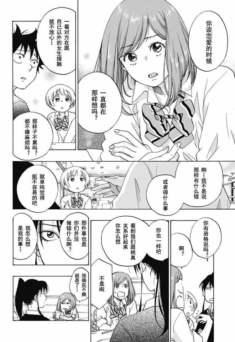 第32话