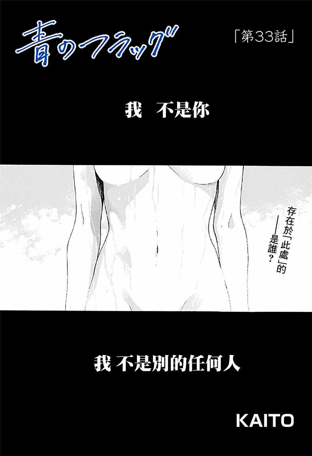 第33话