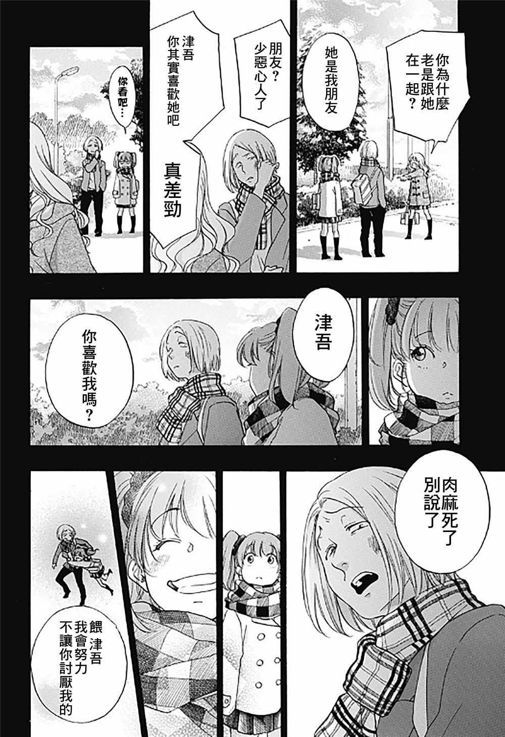 第33话