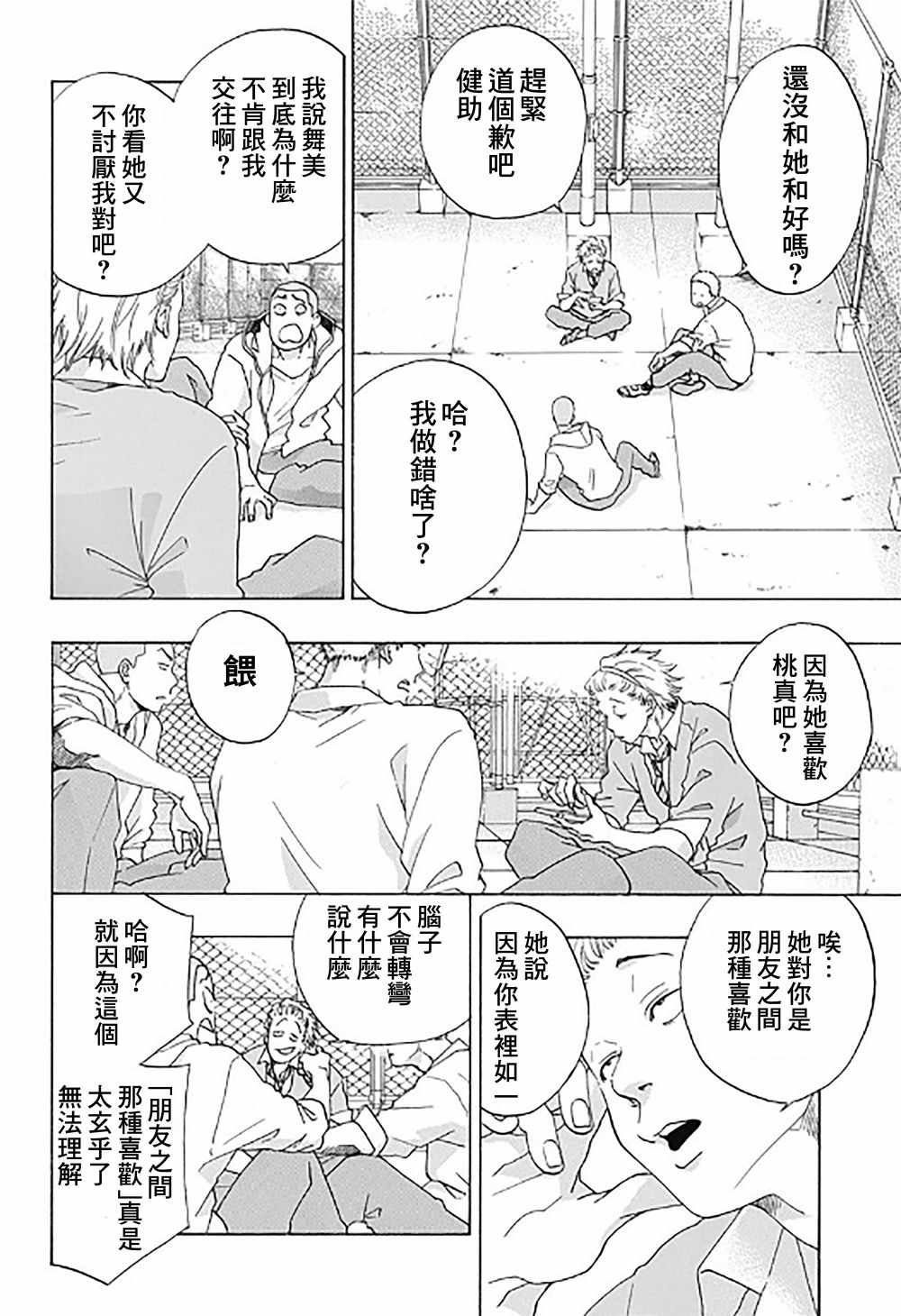 第33话