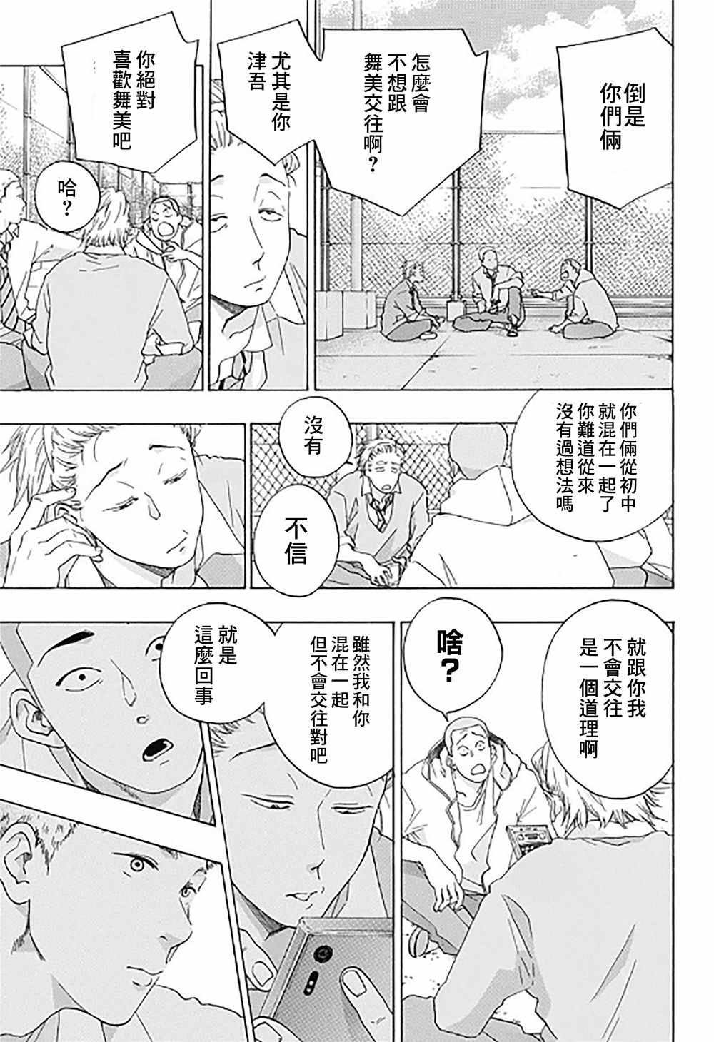 第33话