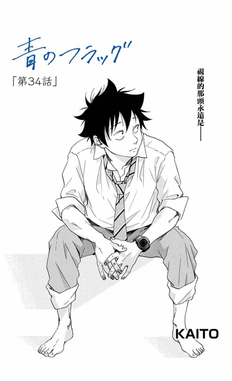 第34话