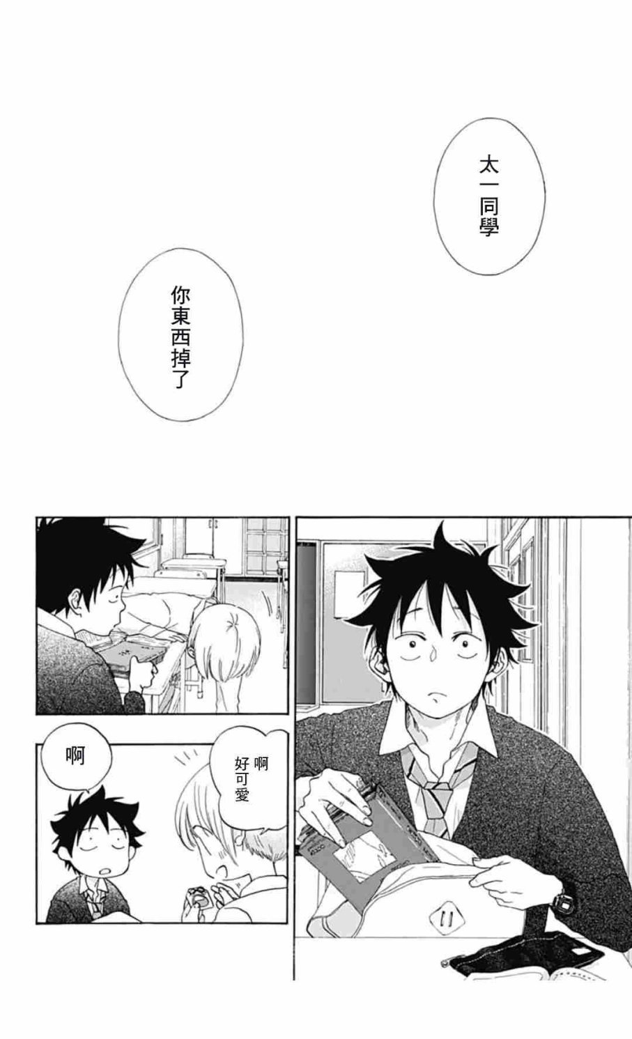 第34话