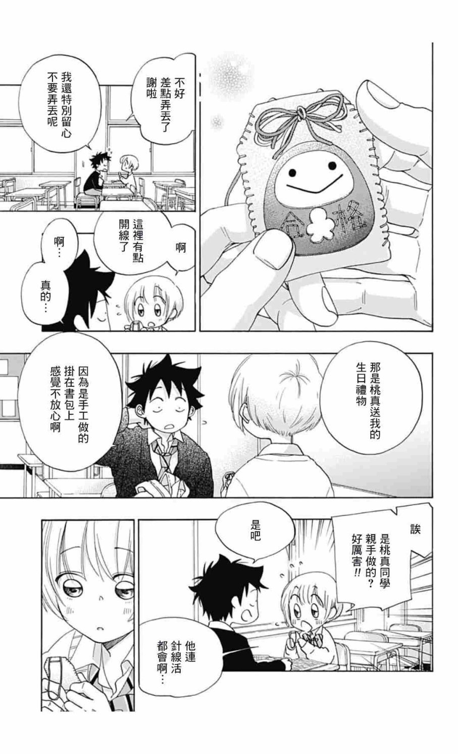 第34话