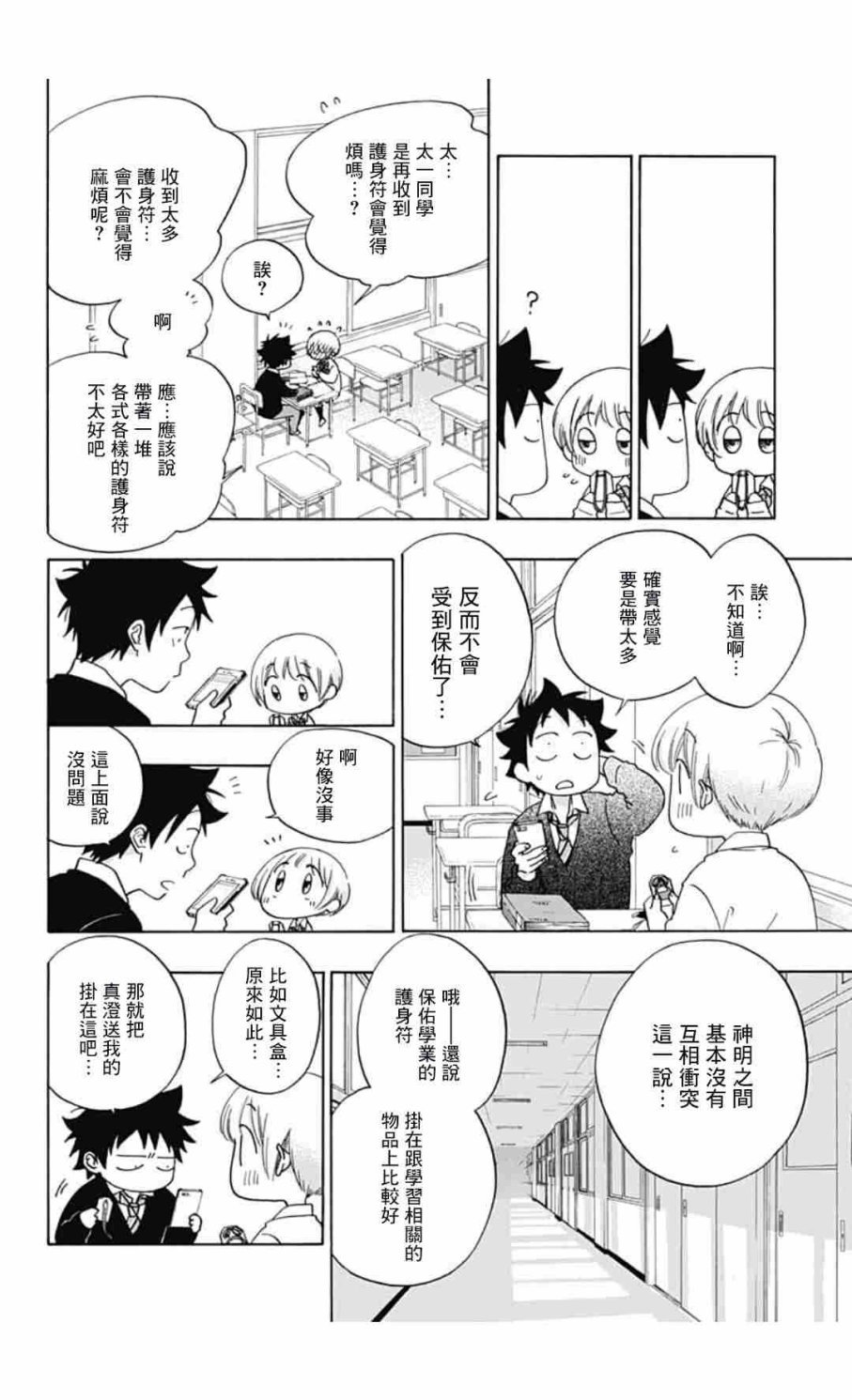 第34话