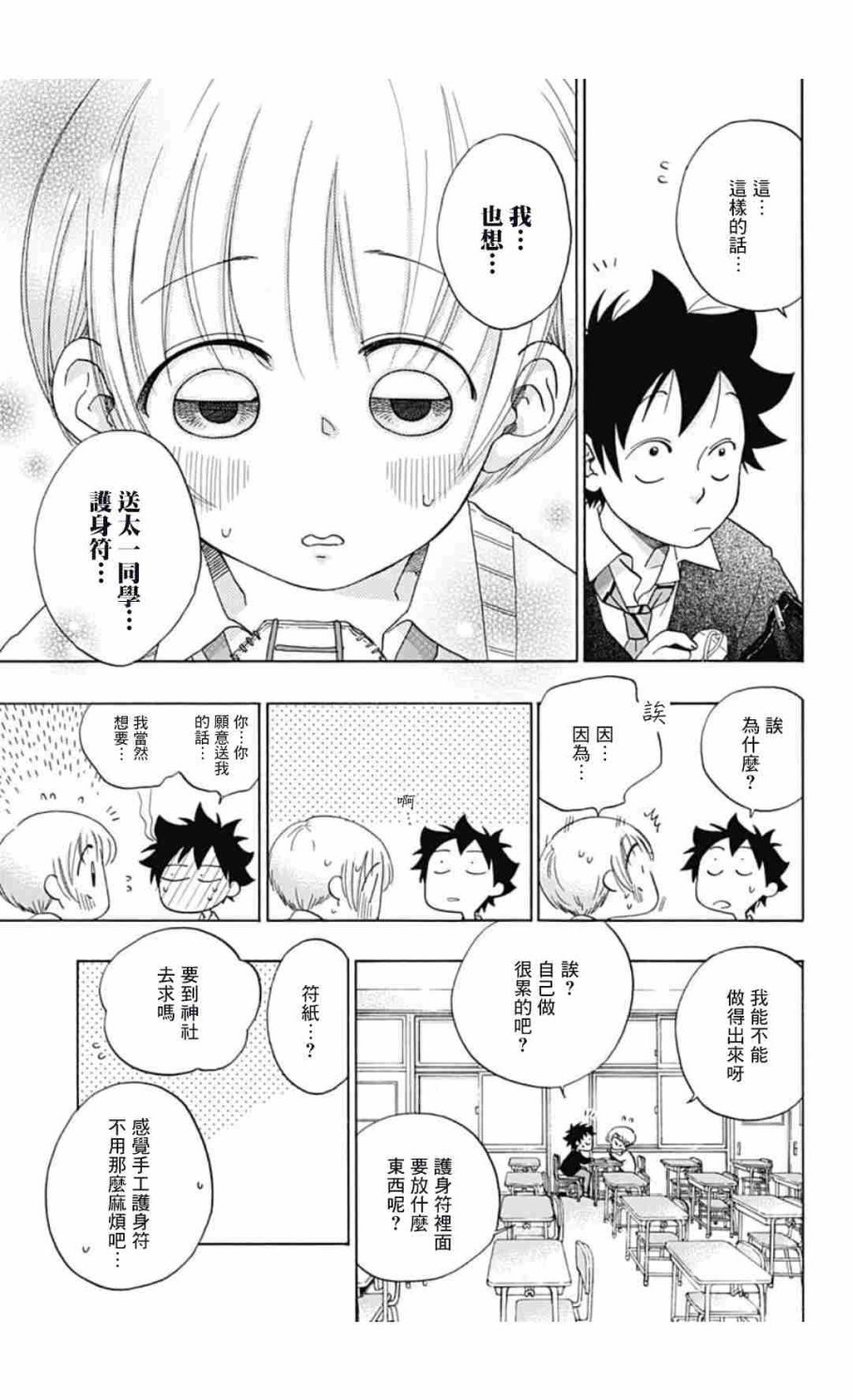 第34话