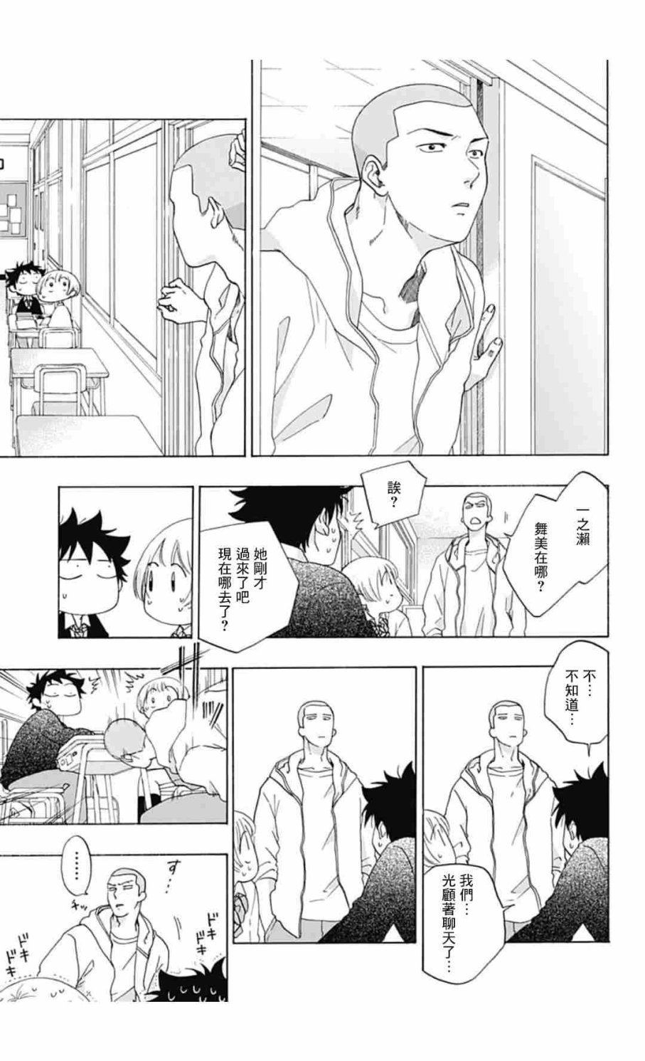 第34话