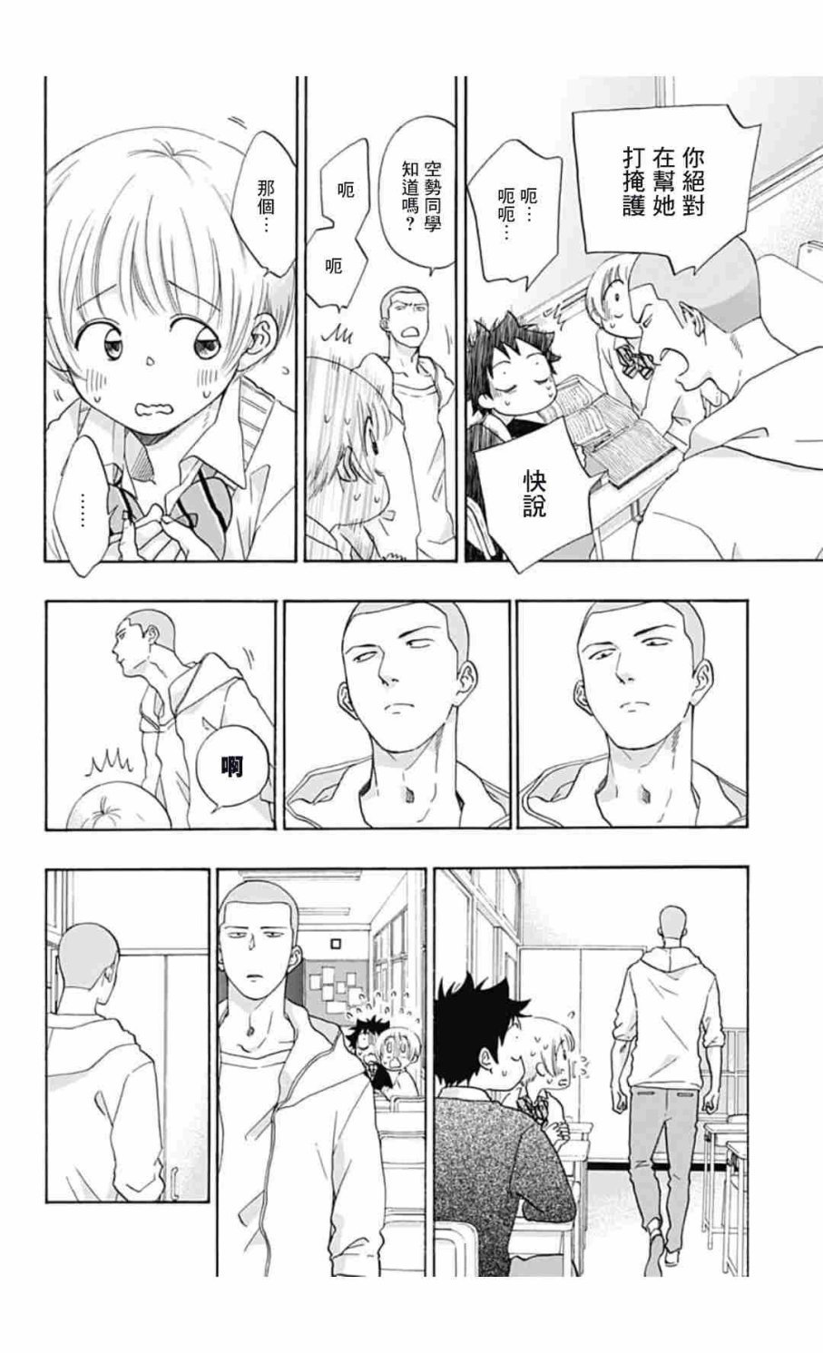 第34话