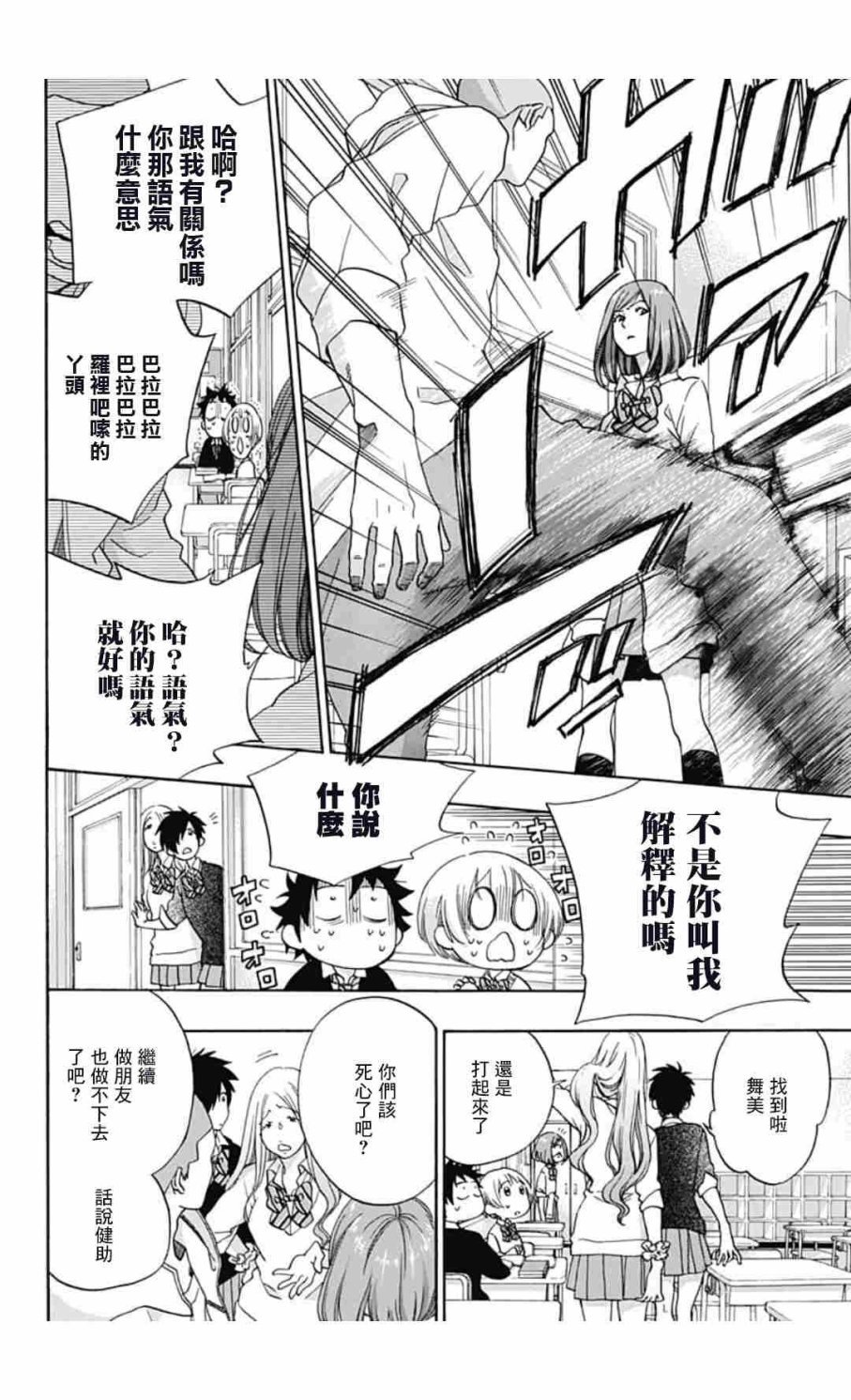 第34话
