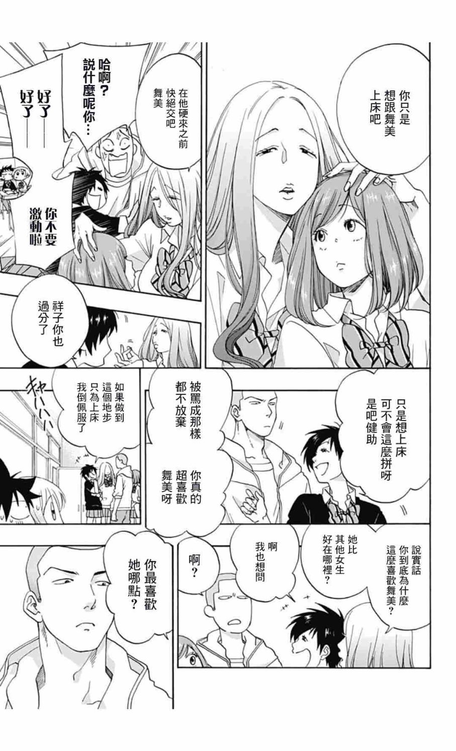 第34话