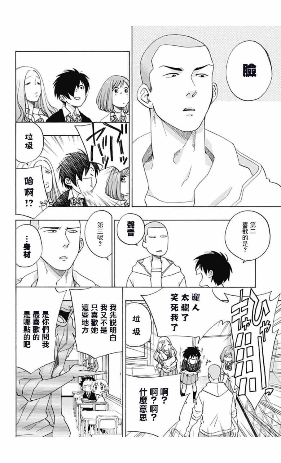 第34话