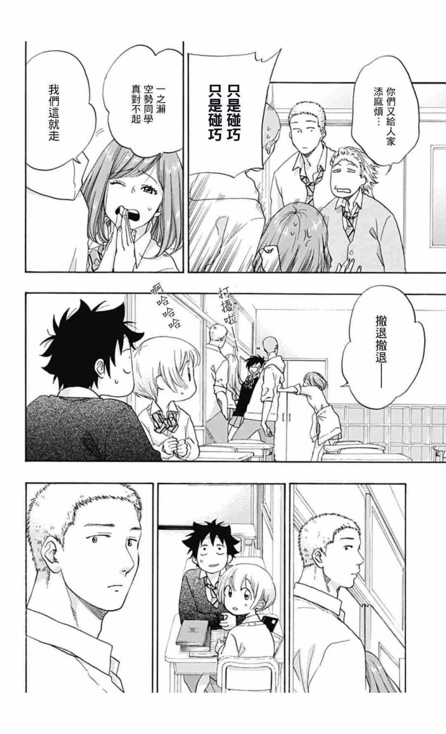 第34话