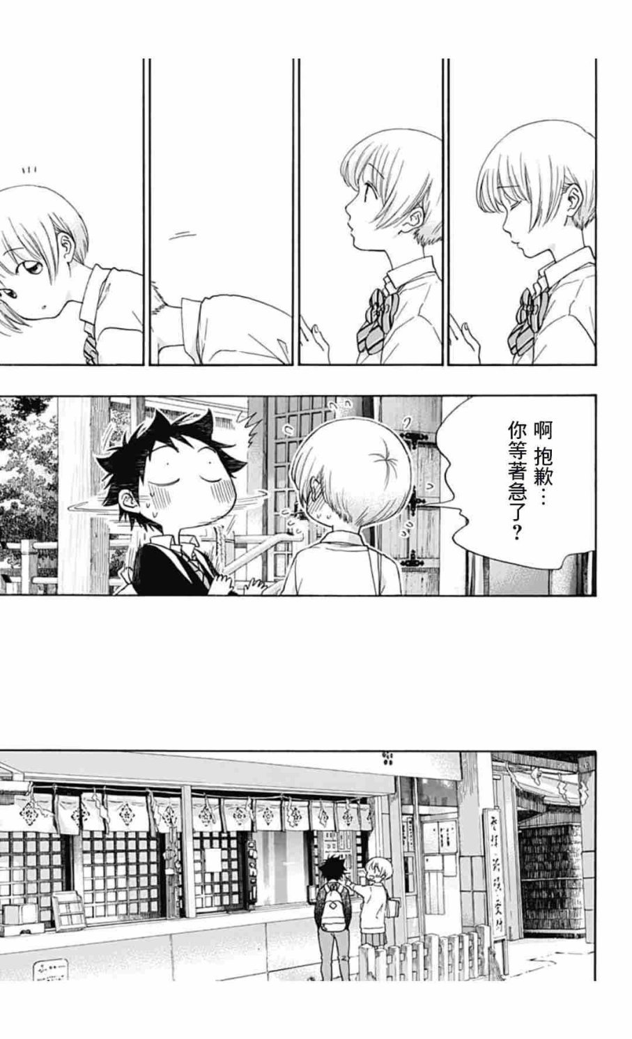 第34话