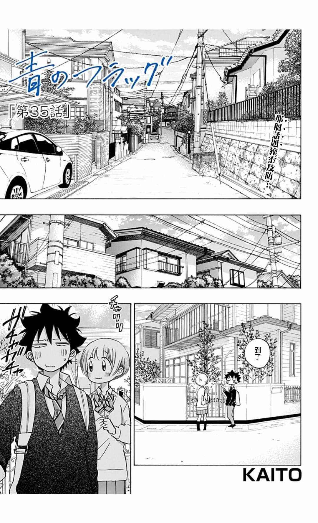 第35话